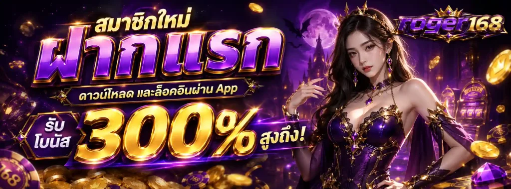 funup789วอเลท